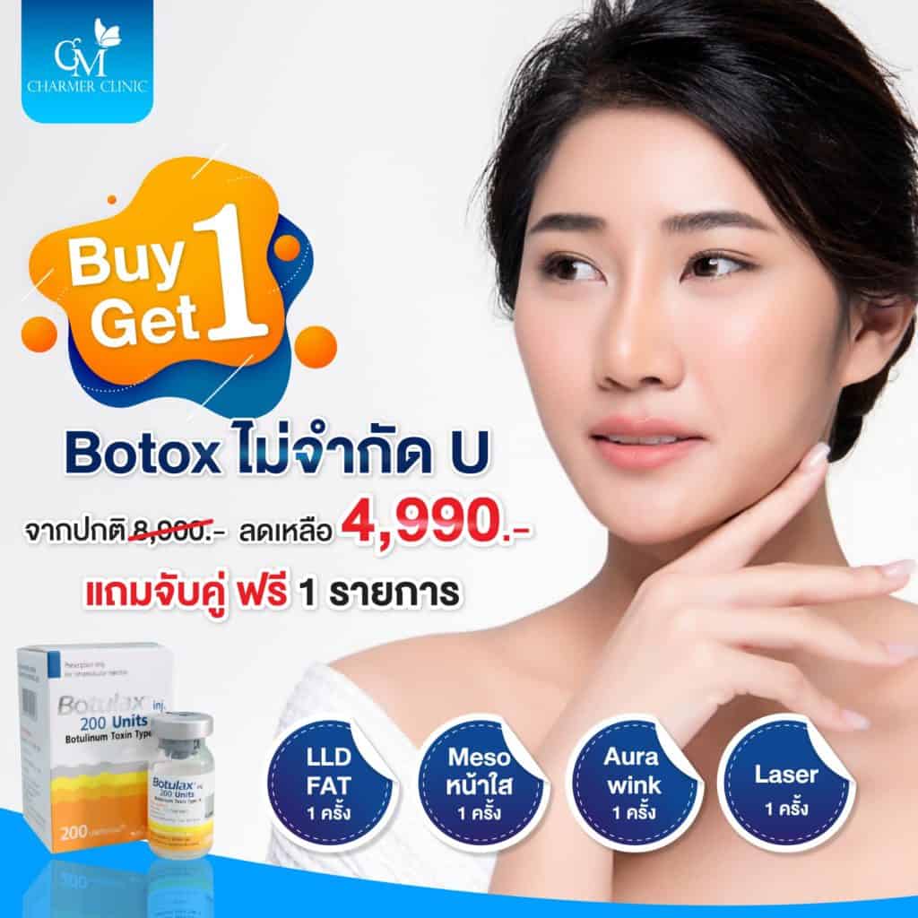 promotion botox by Charmer Clinic
