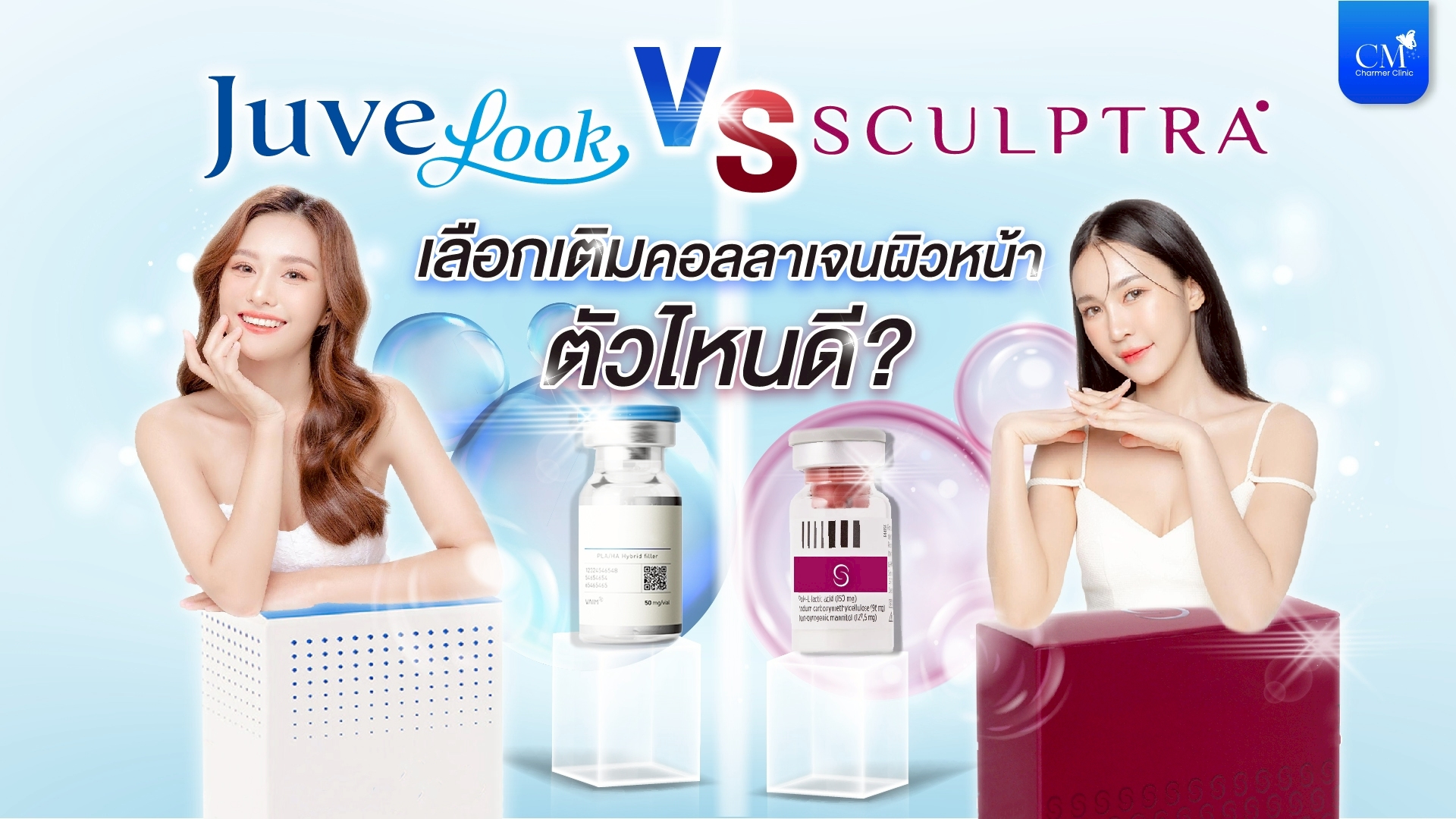Juvelook vs Sculptra