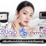 Oligio vs Thermage