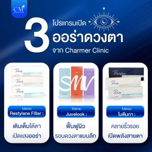 โปรแกรมเปิด ออร่าดวงตา