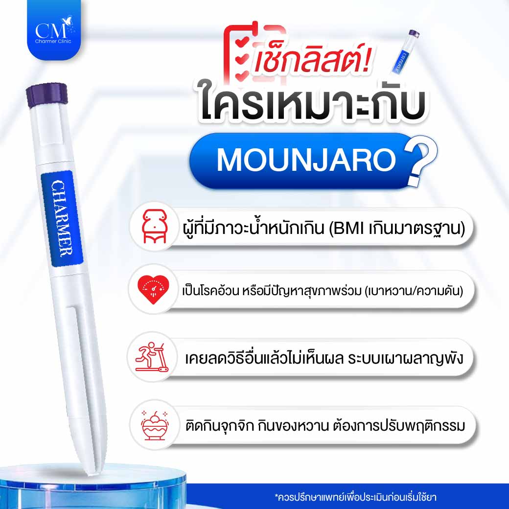 ปากกาลดน้ำหนักมอนจาโร