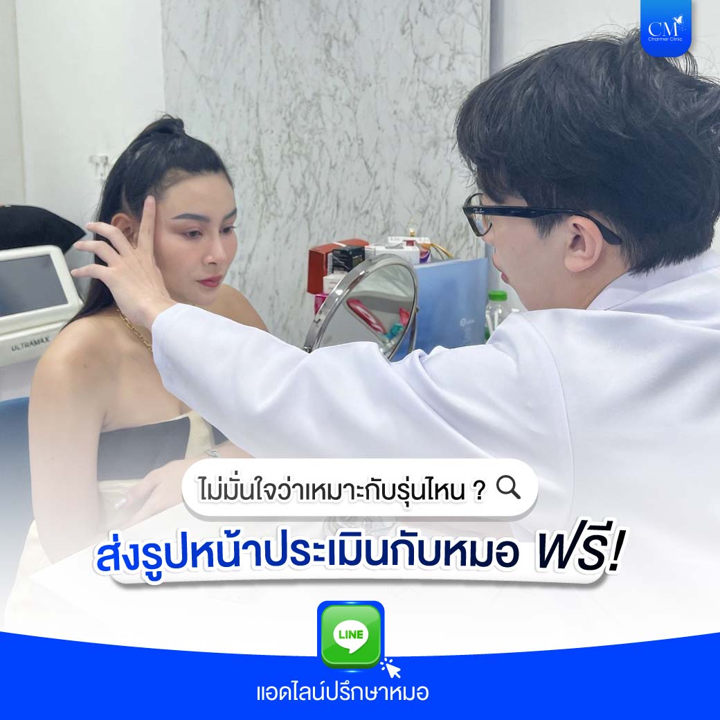 ฟิลเลอร์ Neuramis ราคาโปรโมชั่น คลินิก